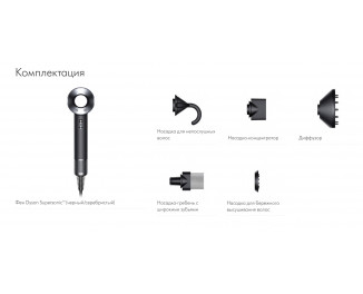 Фен Dyson Supersonic HD07 Black/Bright nickel